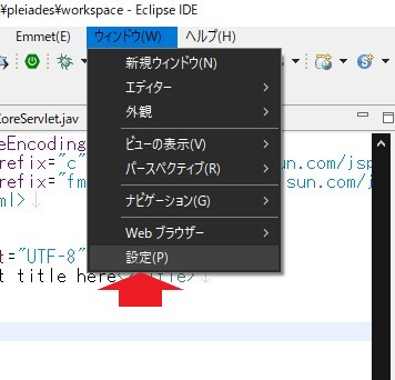 eclipseJSTLのスニペット登録