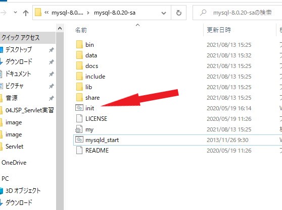 MySQLの設定方法