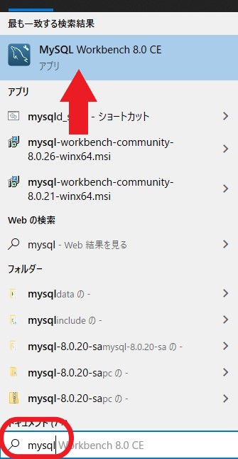 MySQLの設定方法