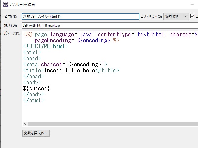 JSTLを簡単に記述できるスニペット作成