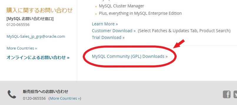 MySQLのインストール方法